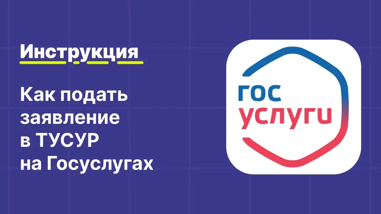 📝Как подать заявление в ТУСУР на Госуслугах?

Чтобы ты не запутался, подготовили видеоинструкцию!

