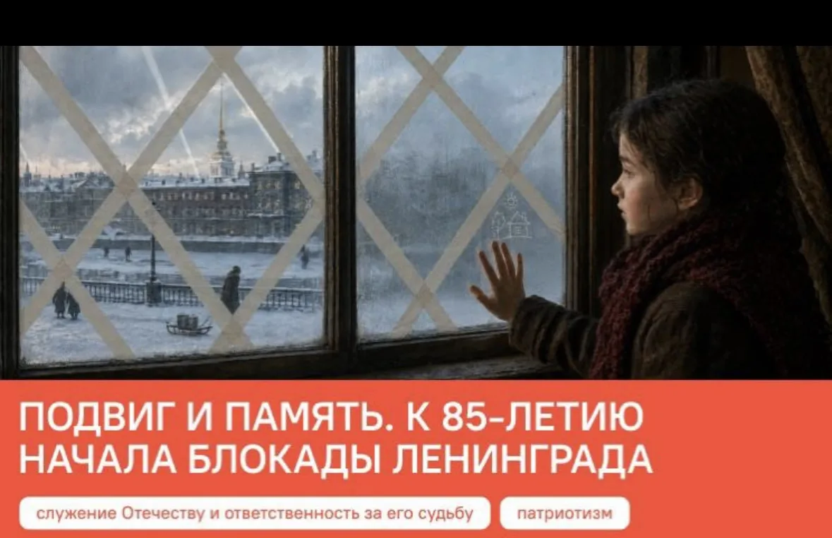 Утро понедельника: поднятие флага, гимн и «Разговоры о важном» 🇷🇺