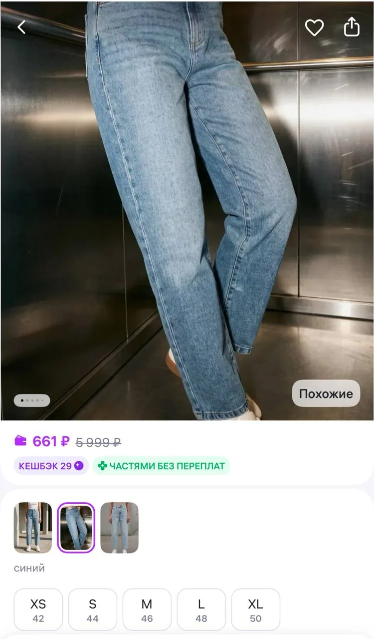 ТВОЕ Джинсы мом широкие