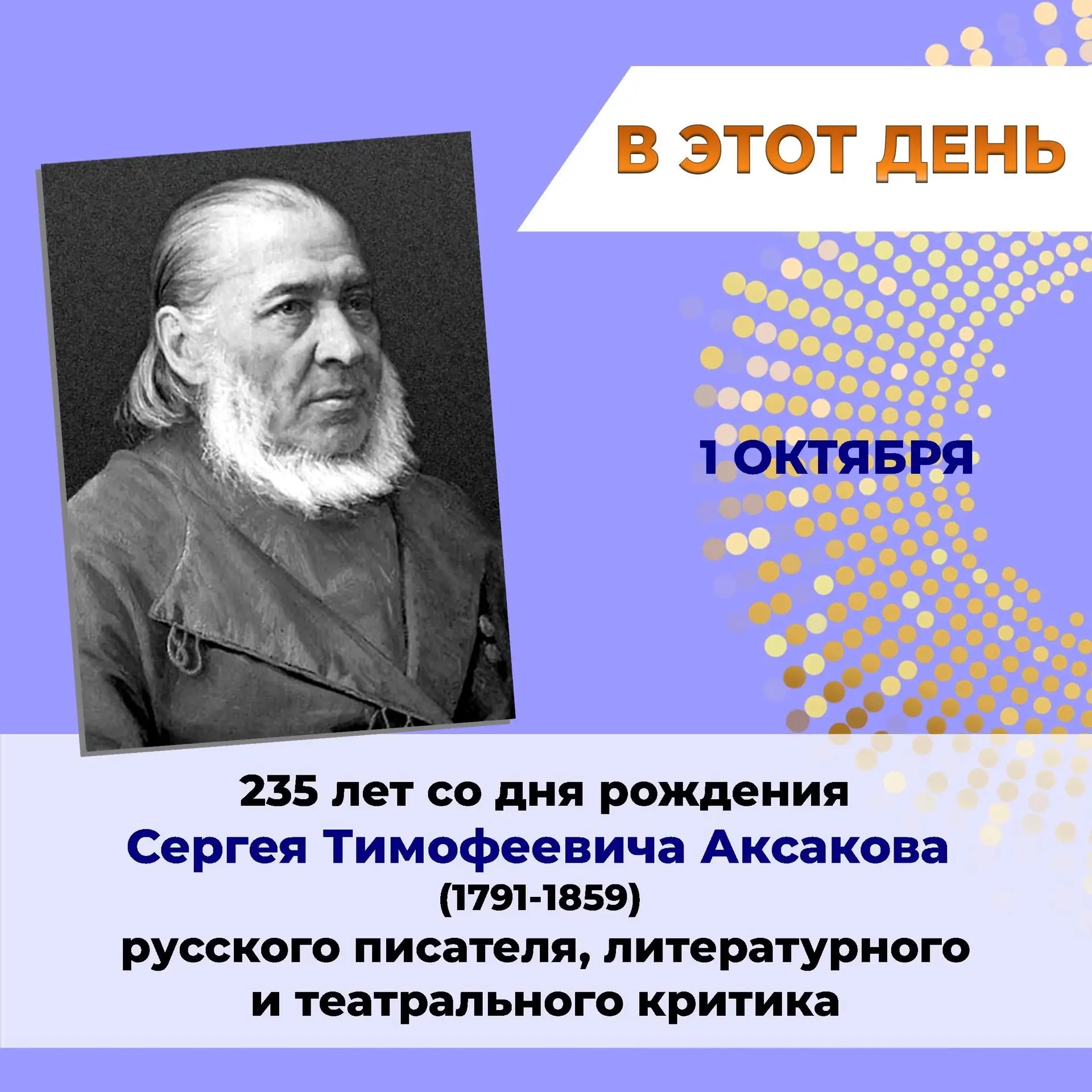 📅 Наша рубрика