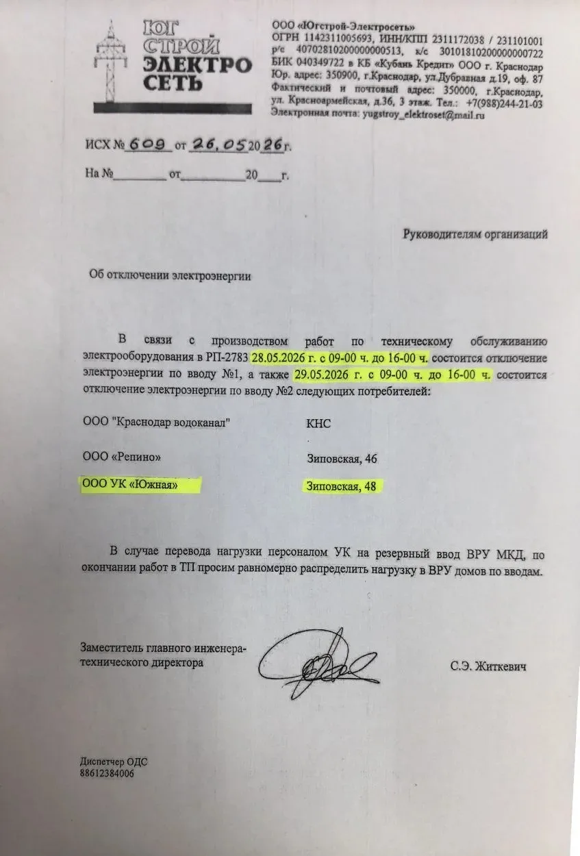 ВНИМАНИЕ!