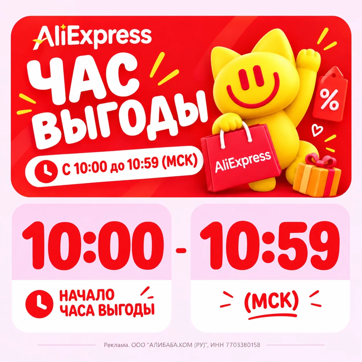 ⏰ ЧАС ВЫГОДЫ УЖЕ ИДЕТ ⏰