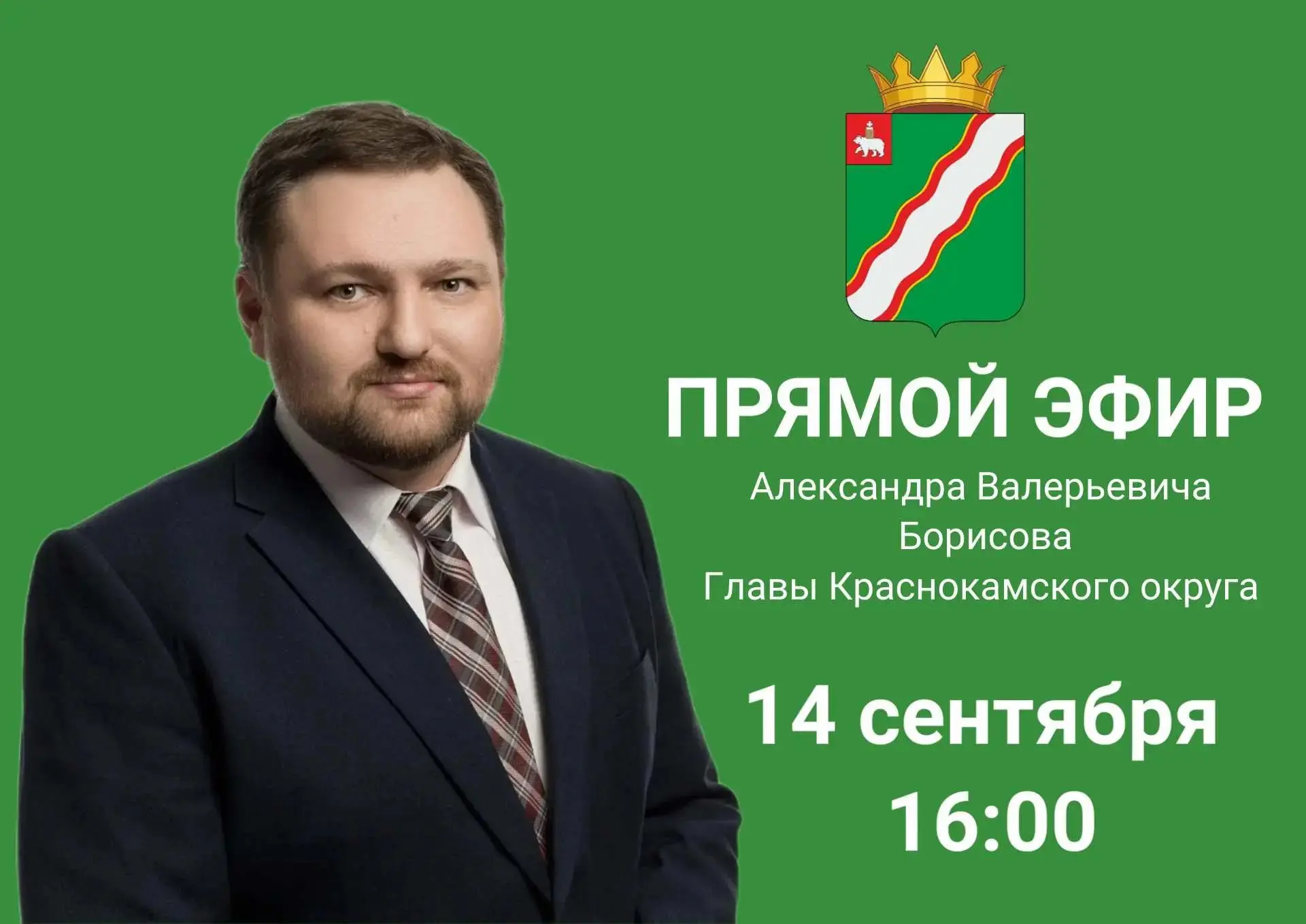 📢Уважаемые жители!