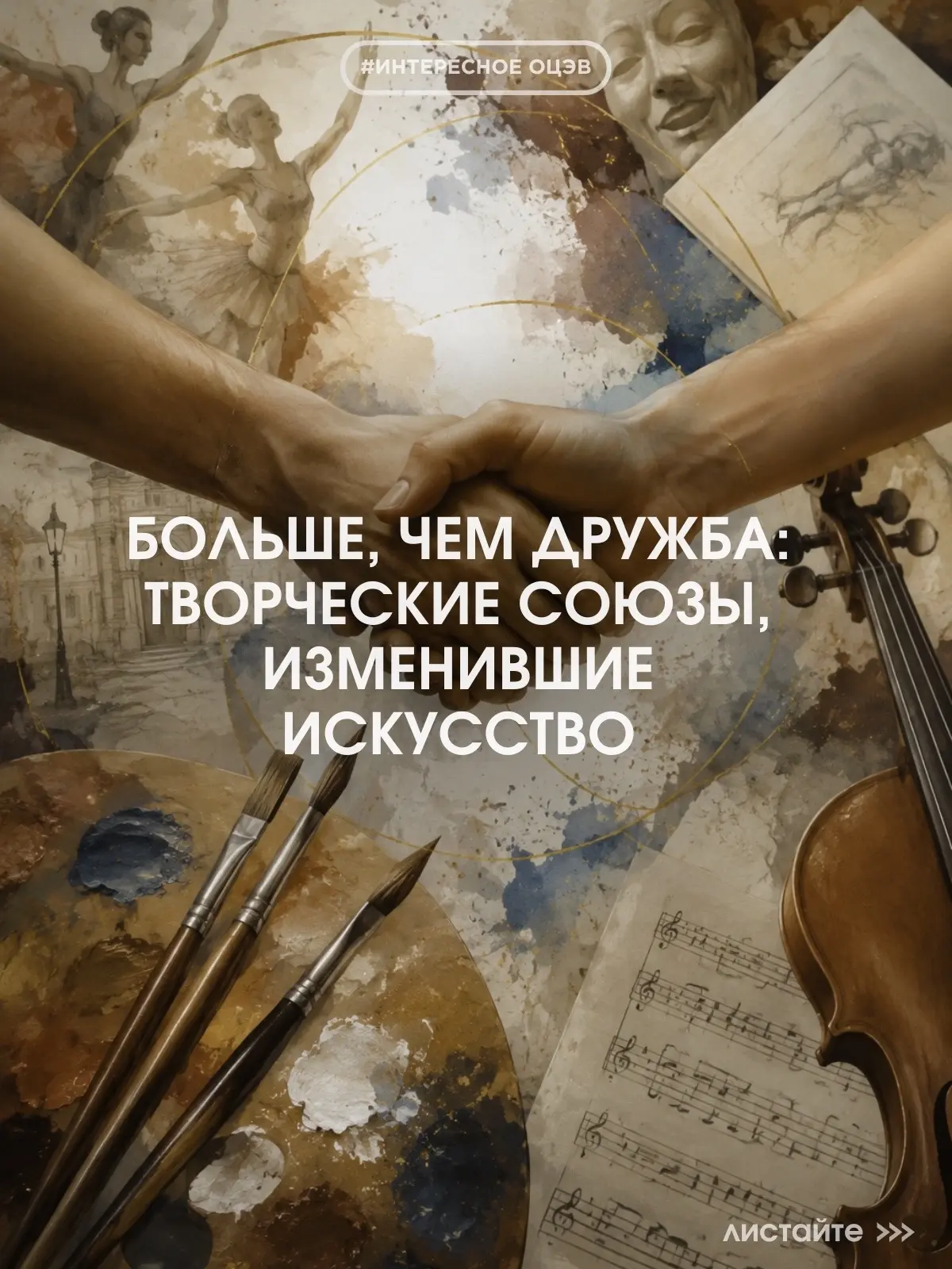 #ИнтересноеОЦЭВ