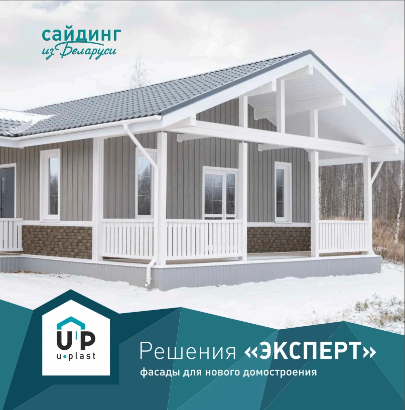 Каталог «Решения Эксперт 2026» — это не просто подборка фасадных материалов, а готовые ...
