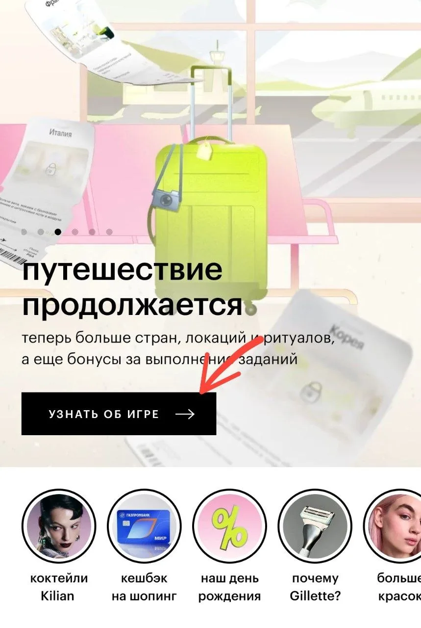 Забираем 450 бонусов в Золотом Яблоке 💍