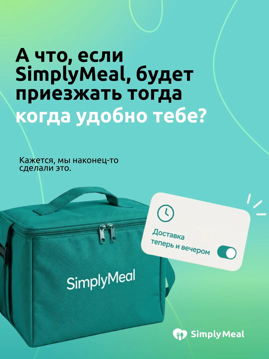 Утром не успеваешь принять доставку?