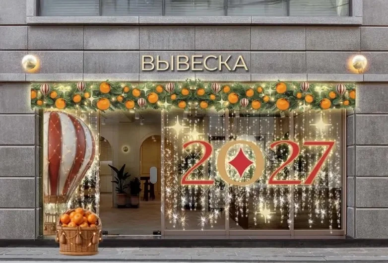 В Сочи утвердили концепцию новогоднего оформления курорта 🎄🎅