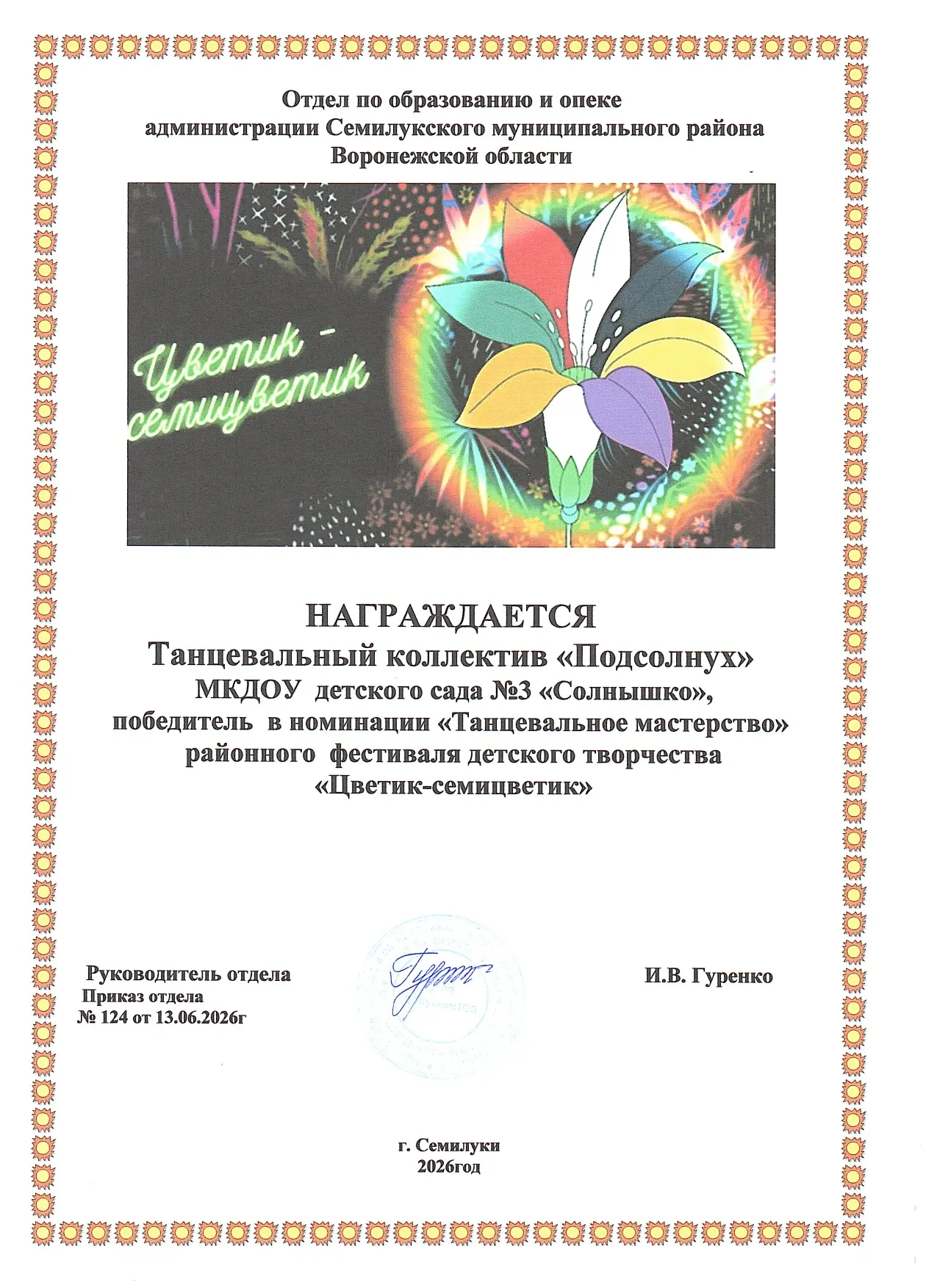 🎉 Дорогие победители творческого конкурса! 🎉