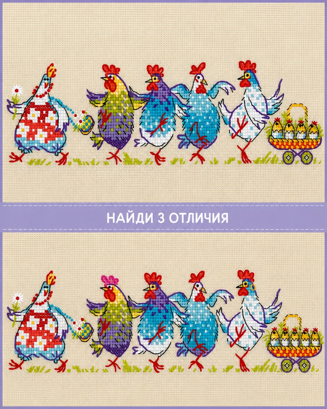 Эй, посмотрите на этот веселый куриный танец из набора 2266 «Куд-куда?!!!» 🐔