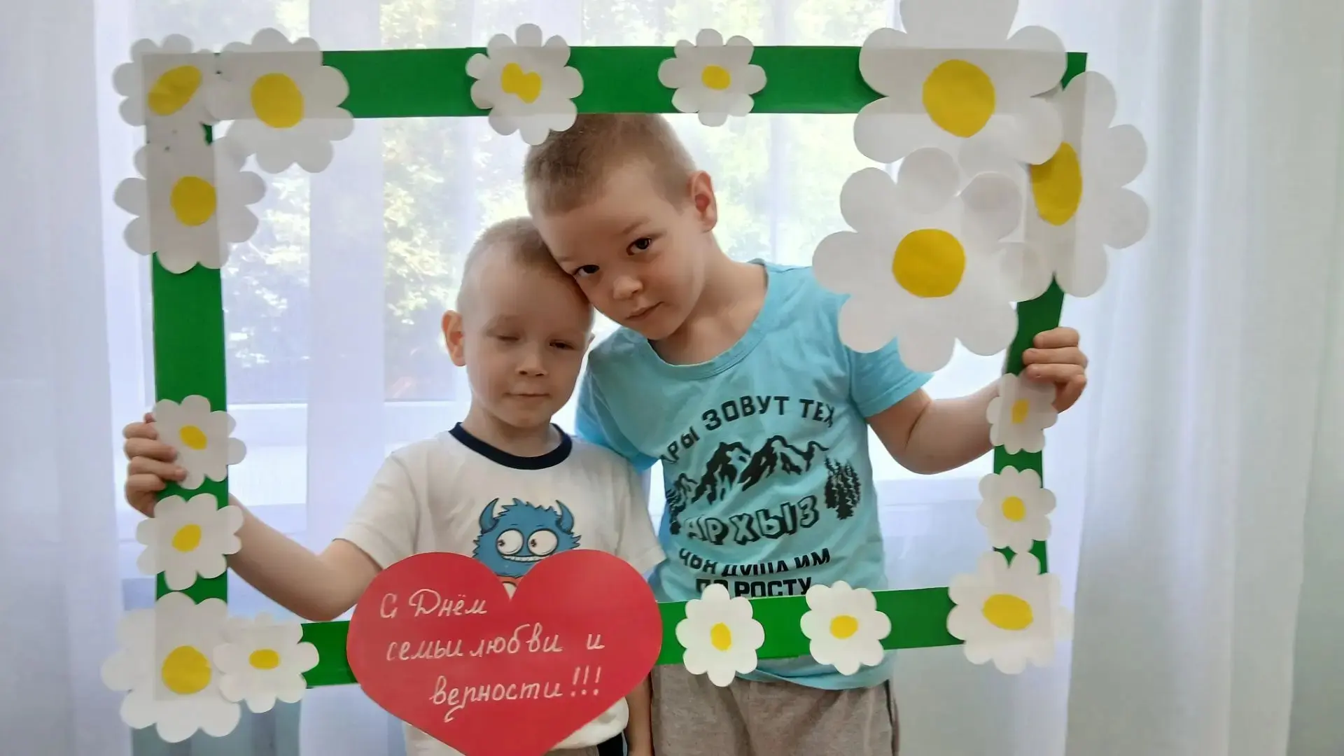 День семьи, любви и верности!