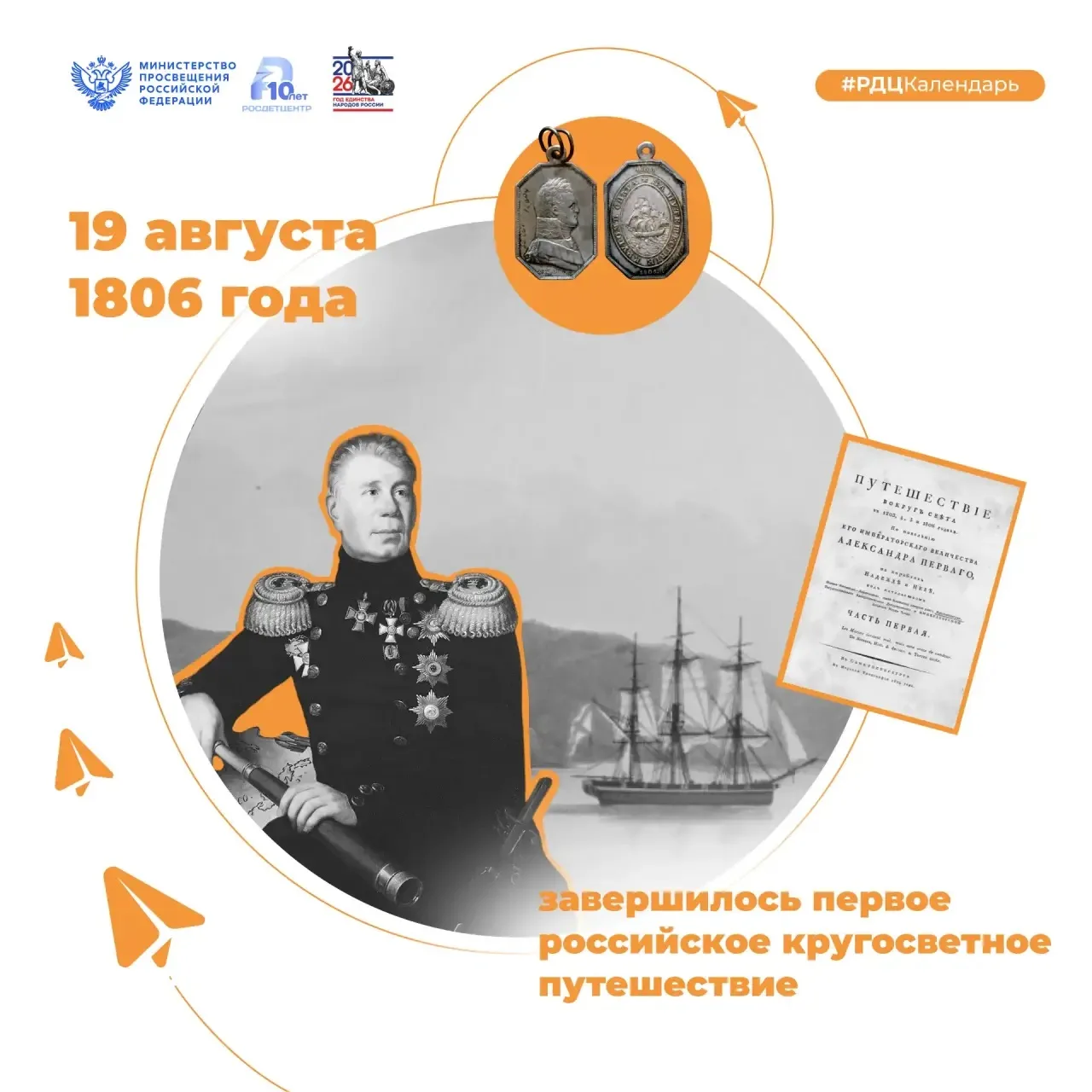 📌 В новом выпуске рубрики «Внеклассная история» узнаем об одном из самых важных событи...
