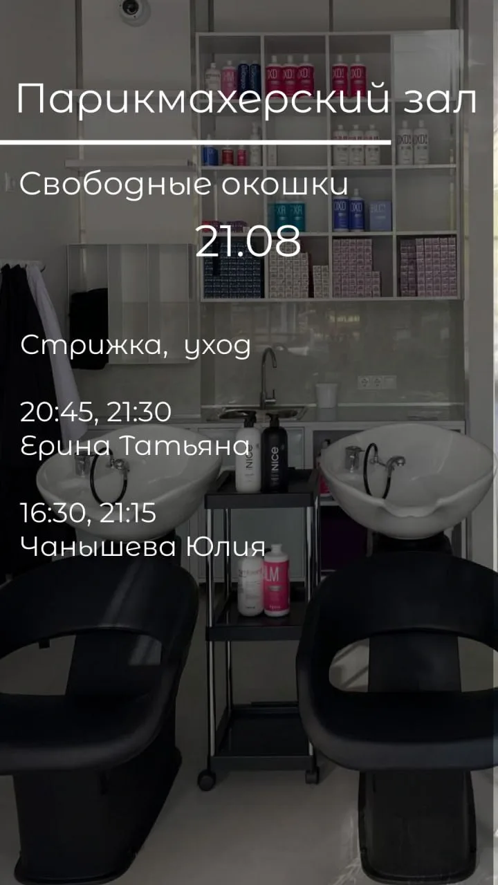 записаться онлайн по ссылке - https://n2087133.yclients.com/