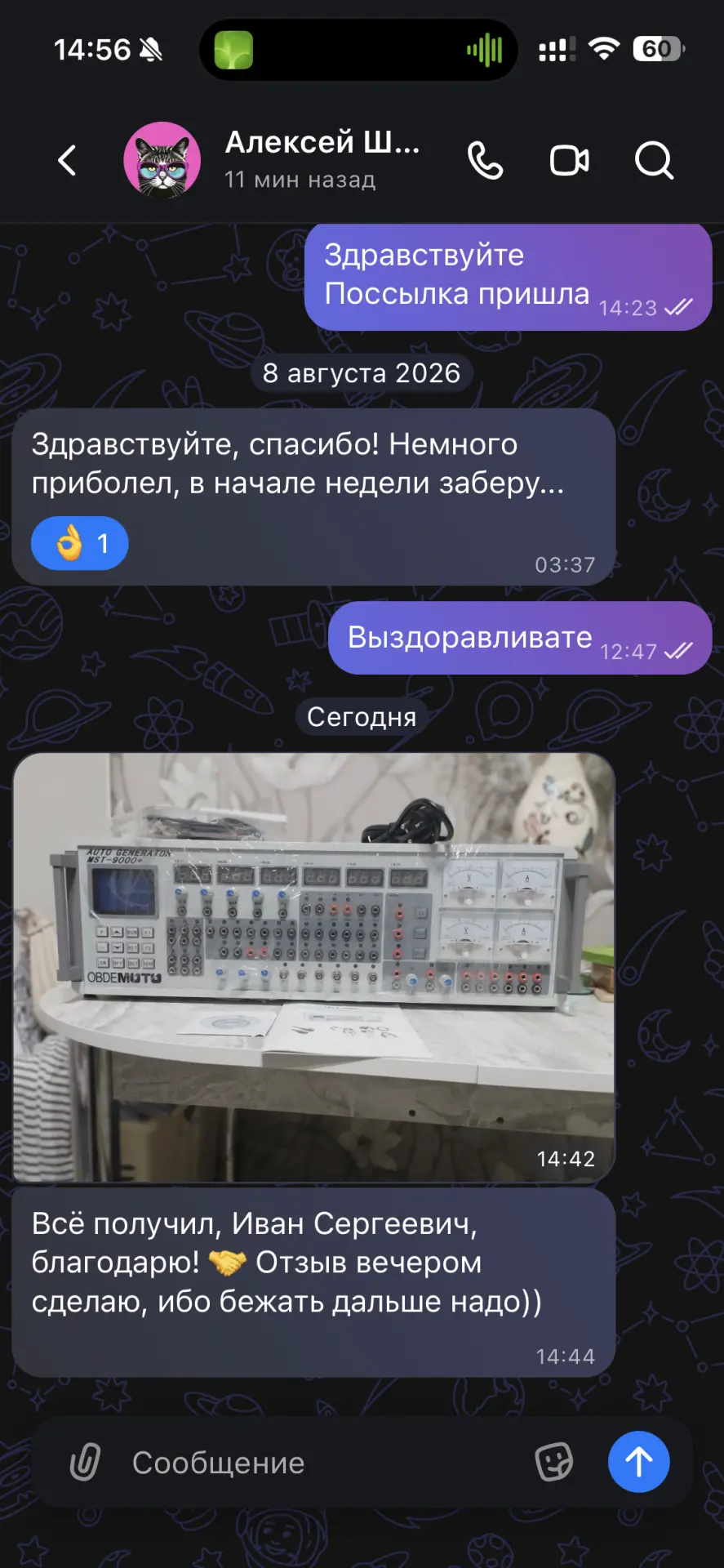 Дорогие друзья