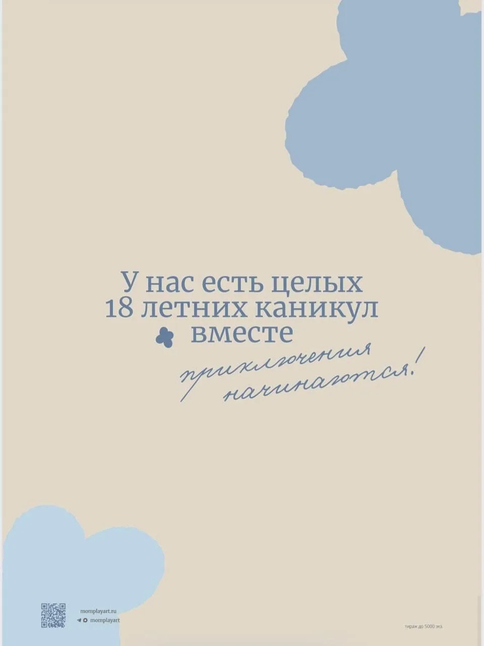 ☀️С первым днем лета и Днем защиты детей! 🌷

Пусть это лето подарит вашим семьям как можно больше с