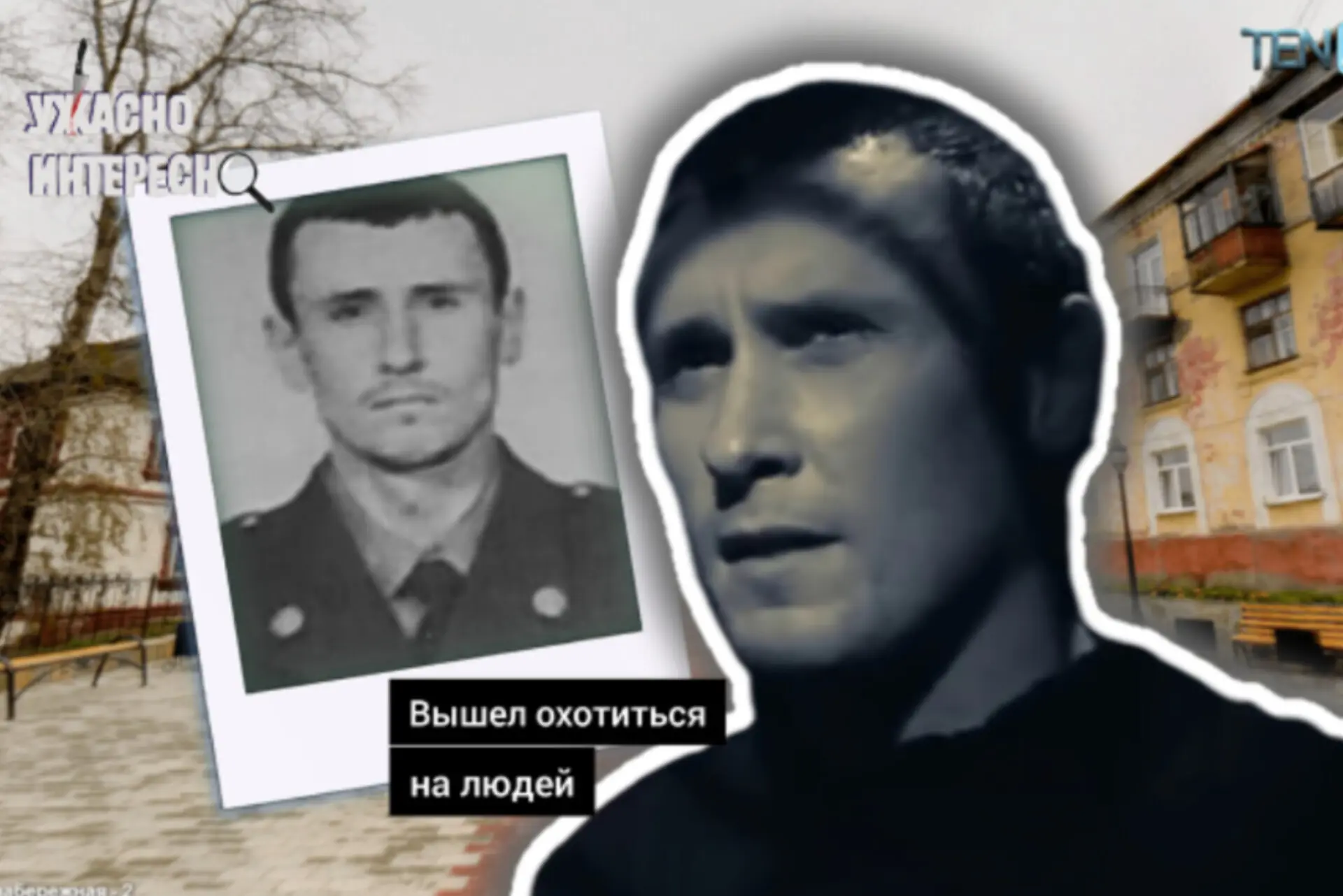 Читать: https://dzen.ru/a/Zkeg6iof4BJVIkd_ 

История бывшего военного и прапорщика МЧС Александра Ге