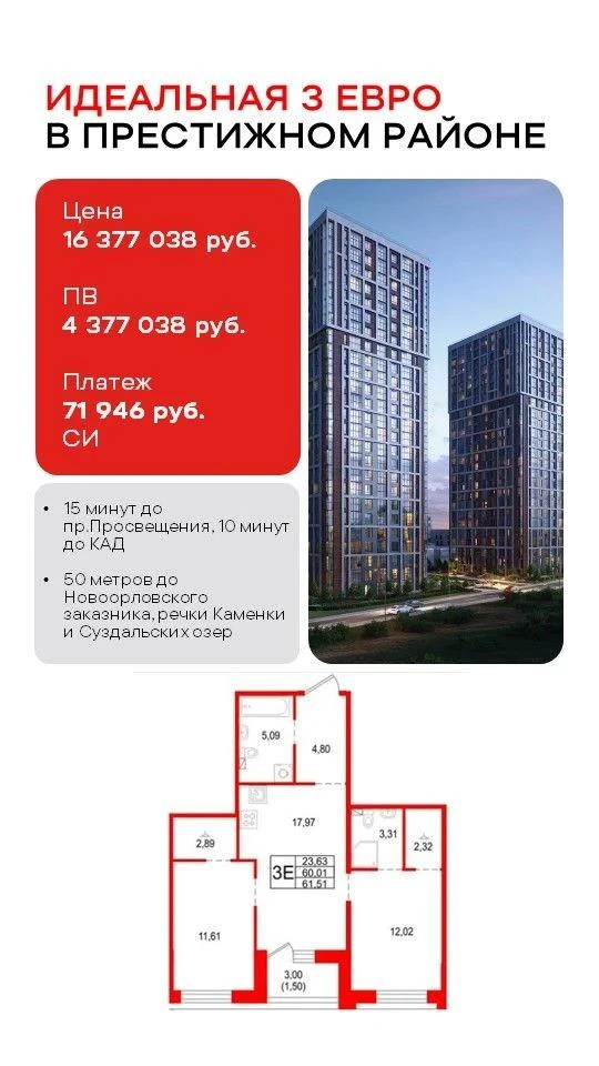 Подборка квартир по разным условиям оплаты в проектах одного застройщика