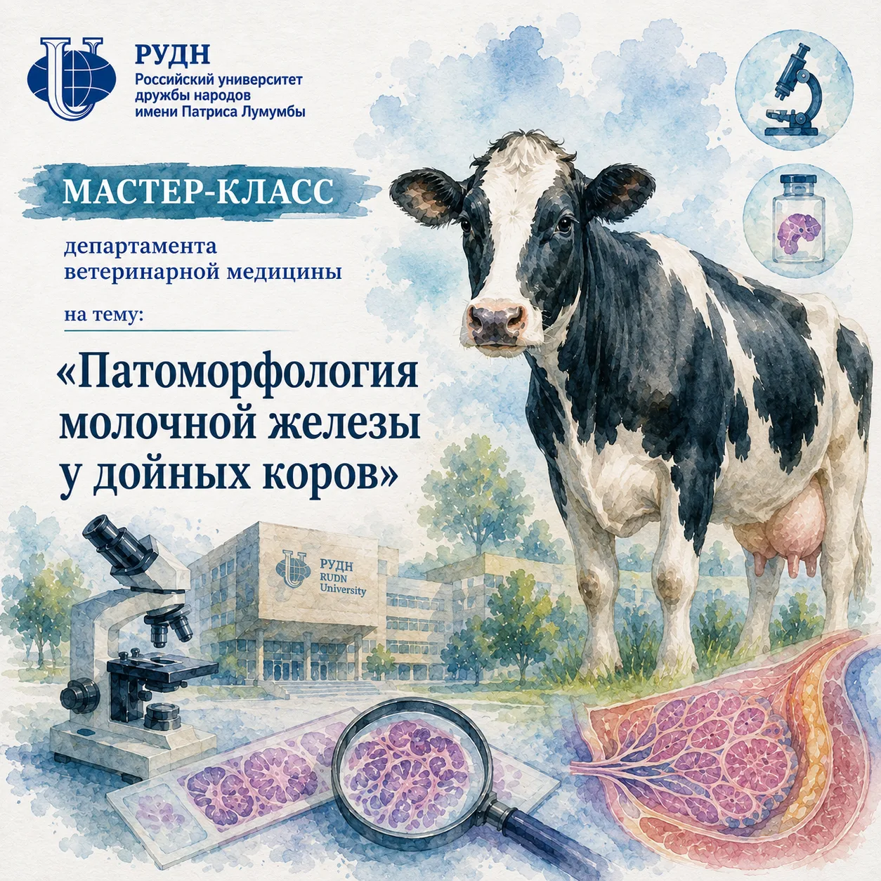 🔬 Департамент ветеринарной медицины 5 мая провел очередной интересный и увлекательный ...