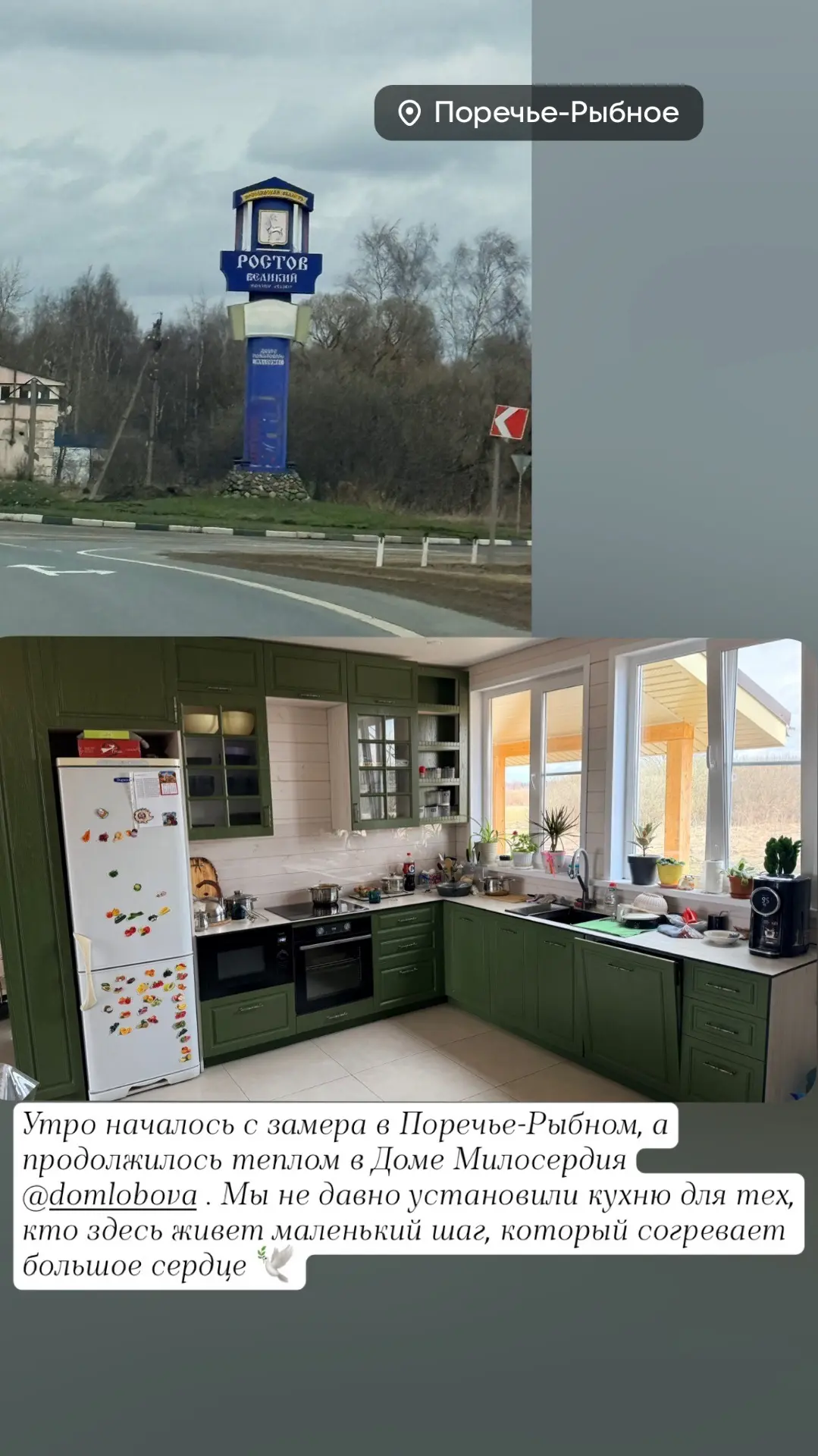 Две точки на карте, один день и очень разное счастье 🤍