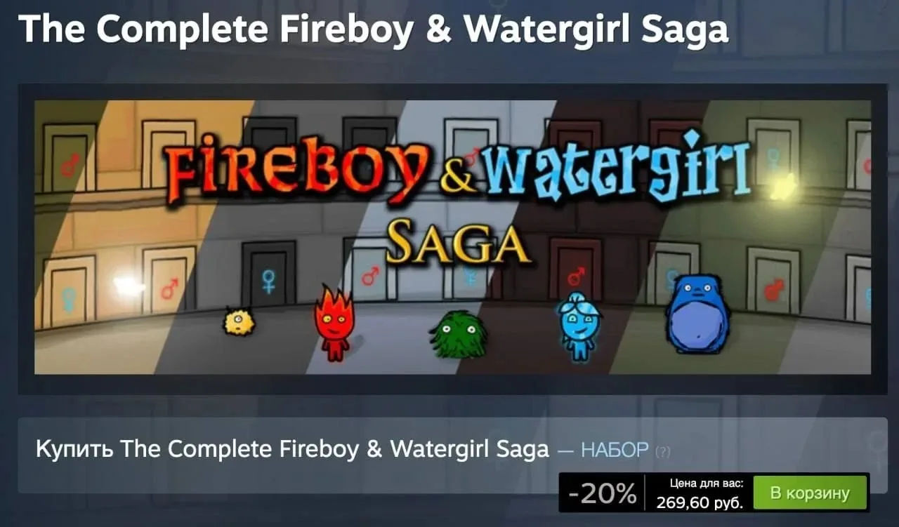 Да, та самая «Огонь и вода» наконец-то добралась до Steam — легендарные браузерные голо...