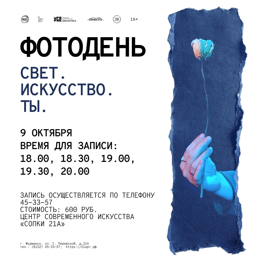 📷 Фотодень!