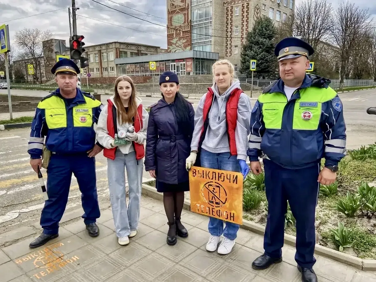 «Молодёжный патруль» и сотрудники Госавтоинспекции провели акцию «Трафарет на асфальте».  Вооруживши