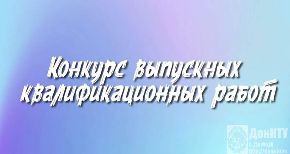 На кафедре менеджмента и хозяйственного права инженерно-экономического факультета 25 се...