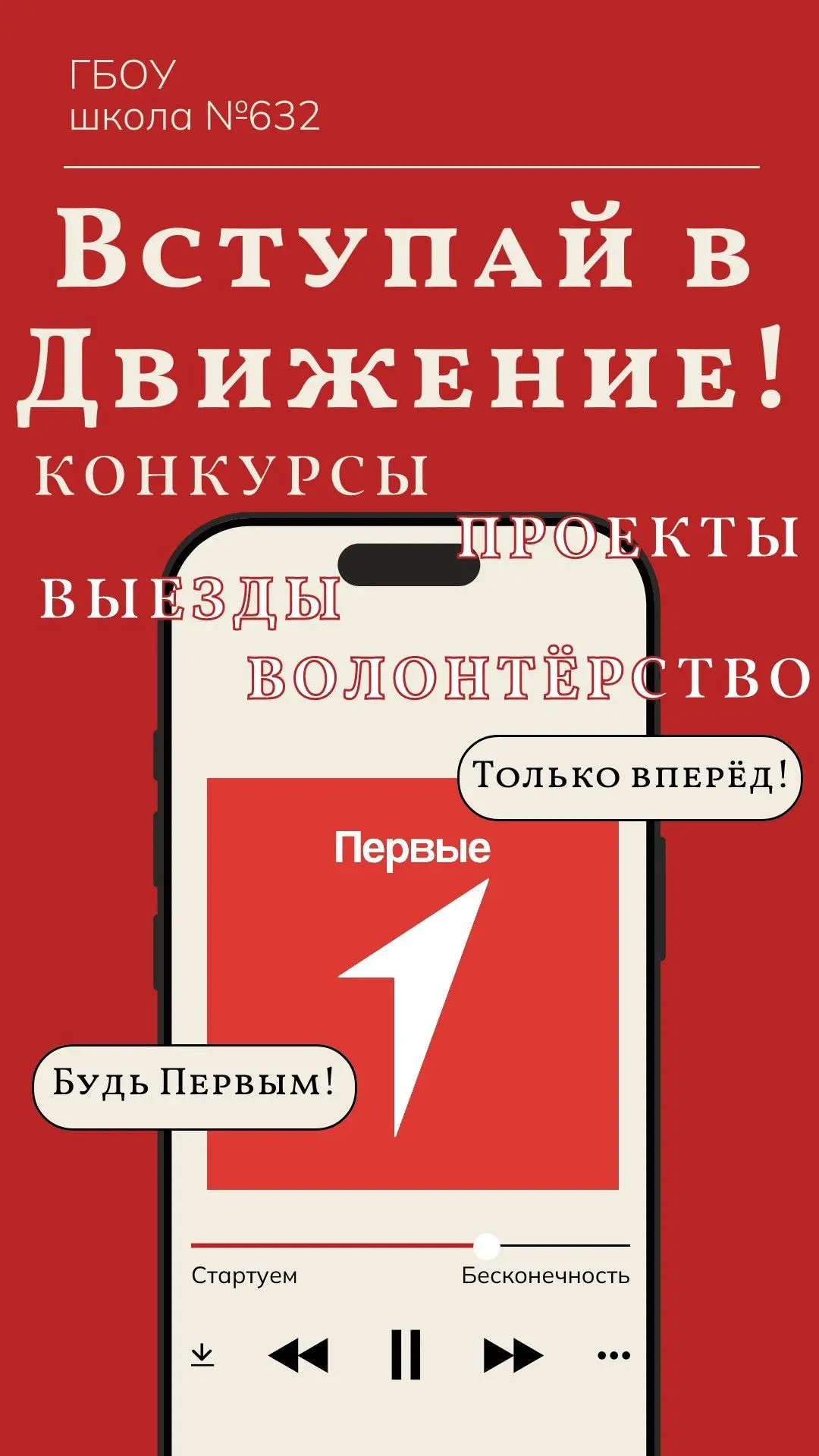 🚀 ИЩУ ТЕБЯ В НОВУЮ КОМАНДУ ПЕРВЫХ! 🚀