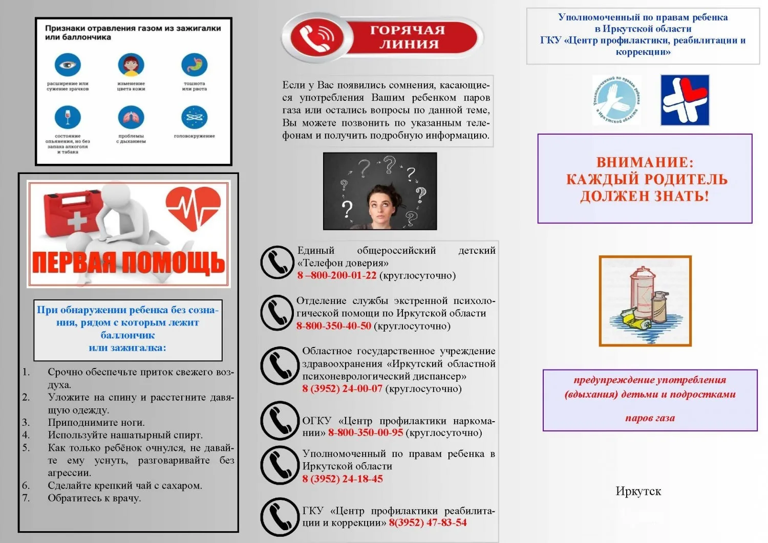 Уважаемые родители!