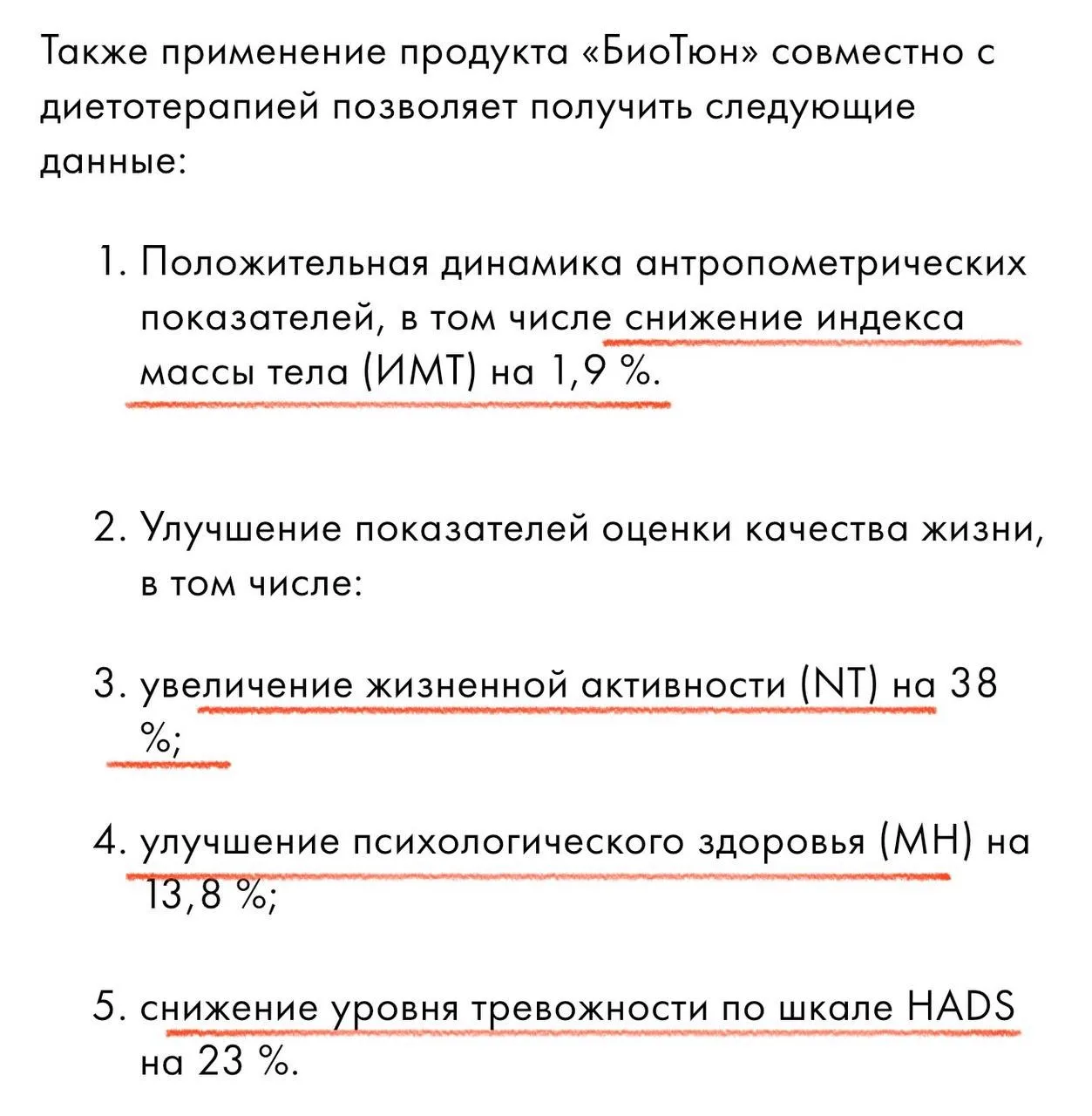 Результаты исследования