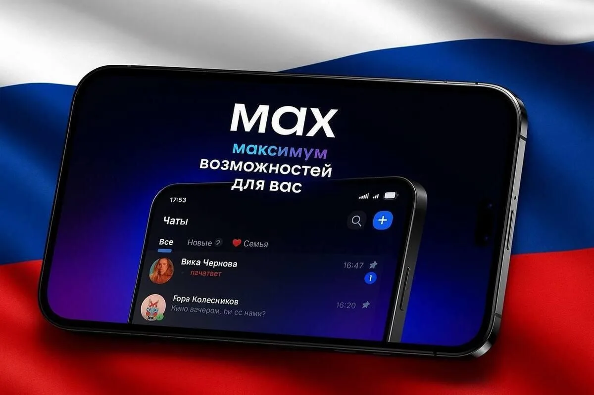 "Макс" расширит возможности разработчиков
