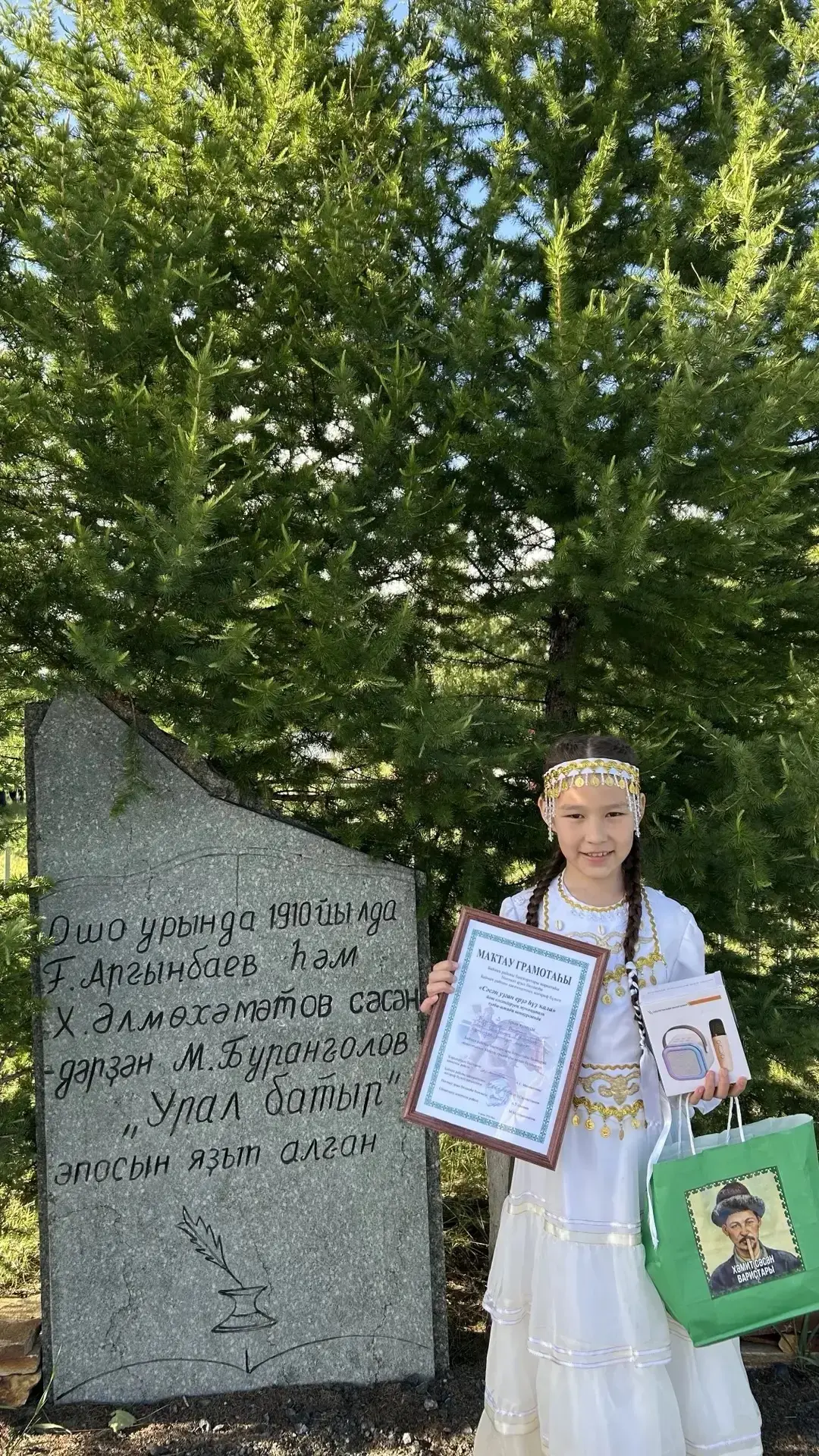 Баймаҡ районы 2- сҽ Этҡол ауылы янындағы Хәмит сәсән утарында“Урал батыр” эпосы көнөнә арналған “Сәс