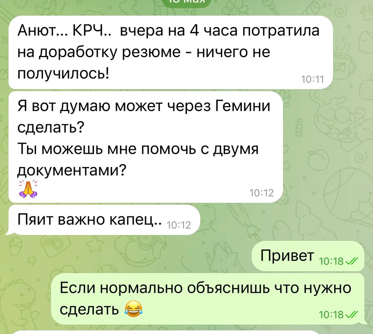 Кароче, рассказываю 😆
