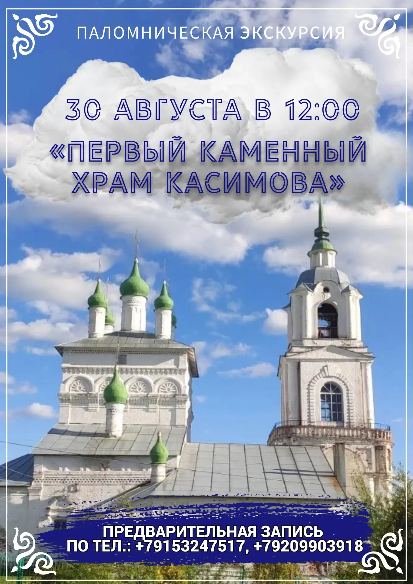 🔔 АФИША МЕРОПРИЯТИЙ 🔔