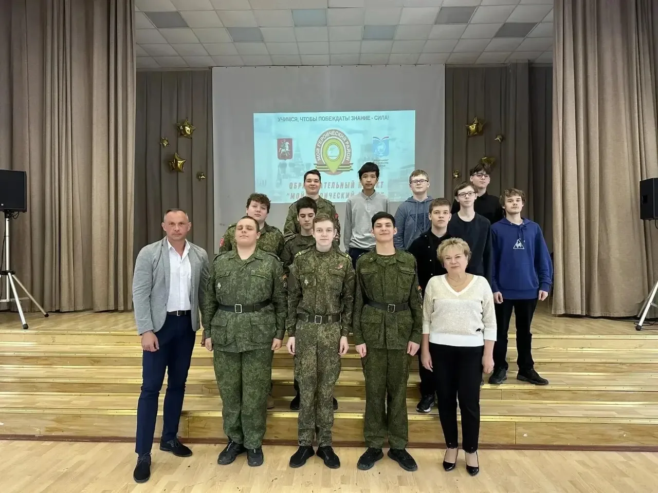 🌟В рамках городского образовательного проекта «Мой героический район» у нас в школе прошла викторина