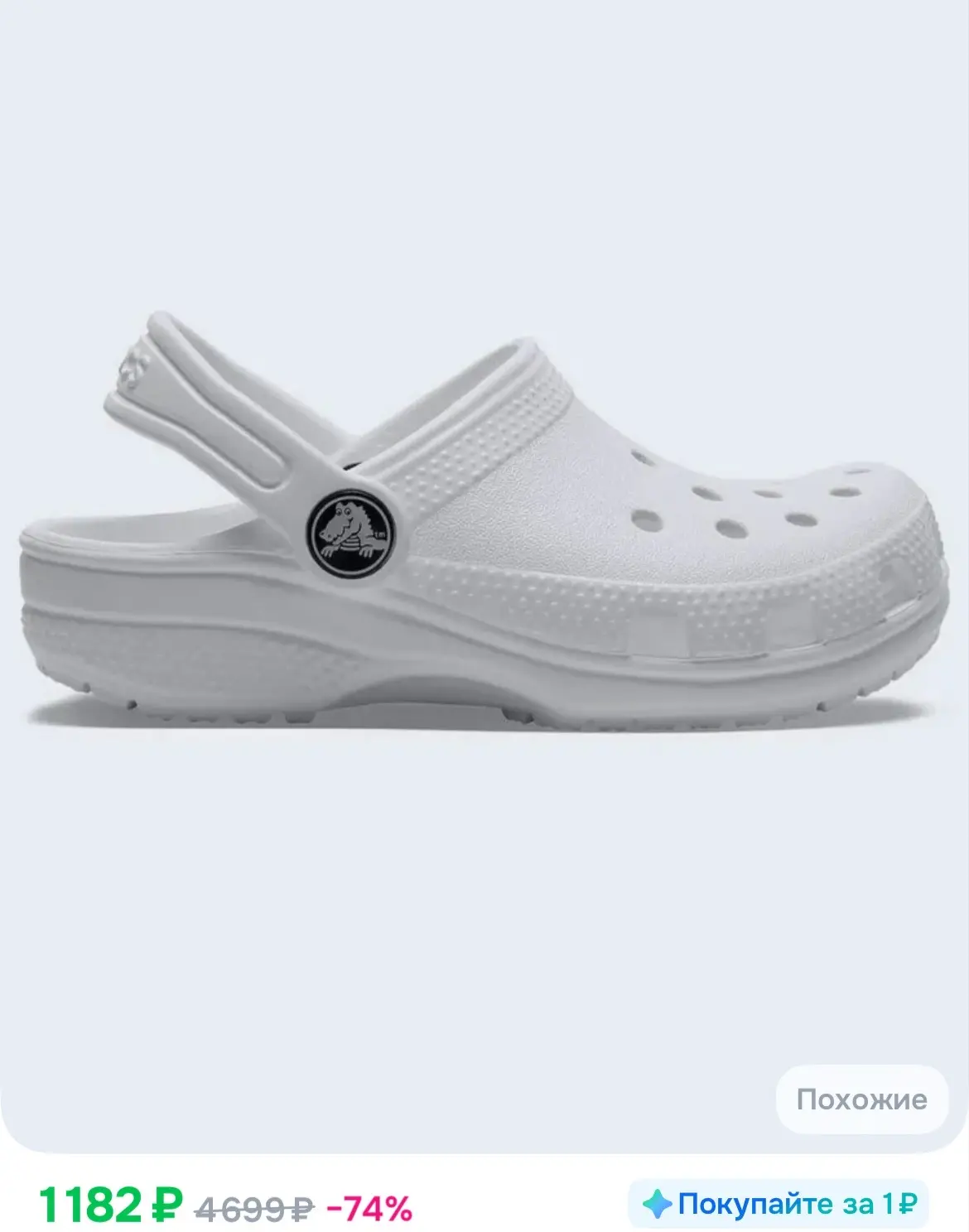 Сабо Crocs Classic Clog 

https://ozon.ru/t/3h43tkw

Реклама. Информация о рекламодателях по ссылке 