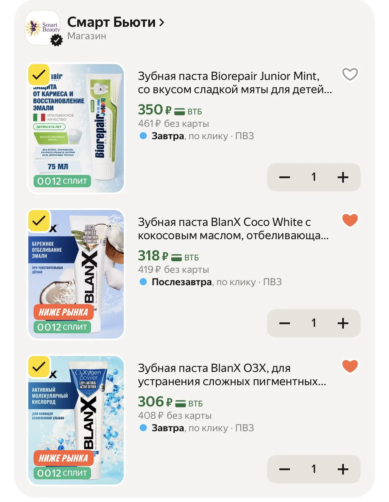 Срочно проверяйте 😍💃🏼