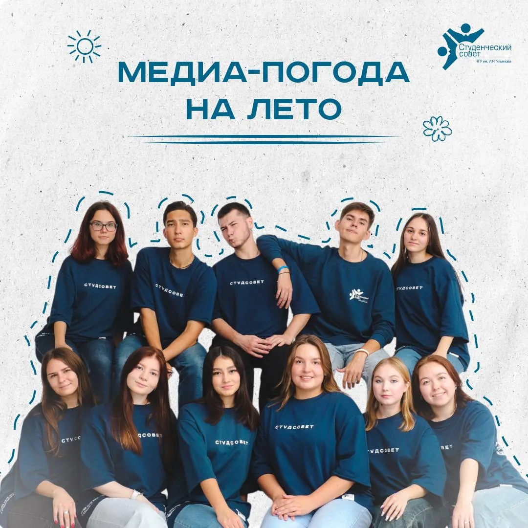 8 июня. Лето в деле — и у нас для вас кое-что получше прогноза погоды ☀️

Мы не обещаем солнышко – м