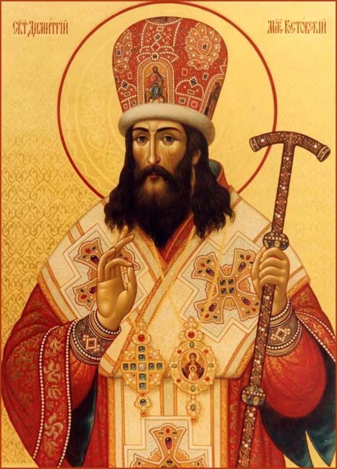 Свт. Димитрий Ростовский (1651–1709), в миру Даниил Туптало, ‒ выдающийся церковный дея...