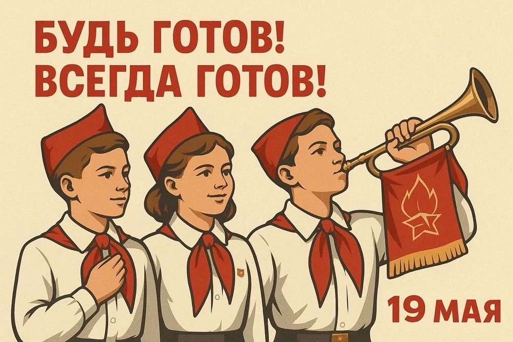 В объективе — поколения: семейный челлендж ко Дню детских общественных организаций России!