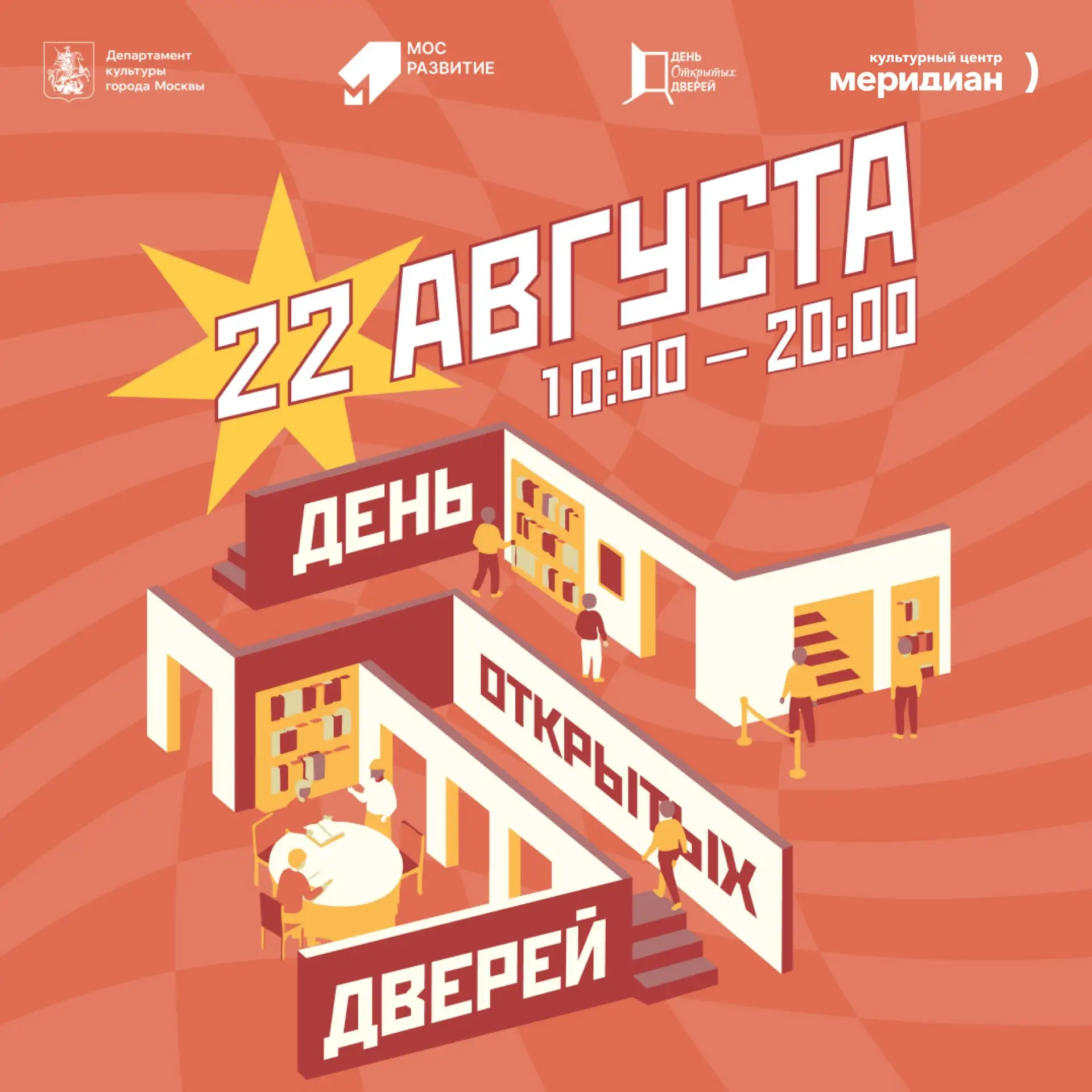 ❗️ДЕНЬ ОТКРЫТЫХ ДВЕРЕЙ!