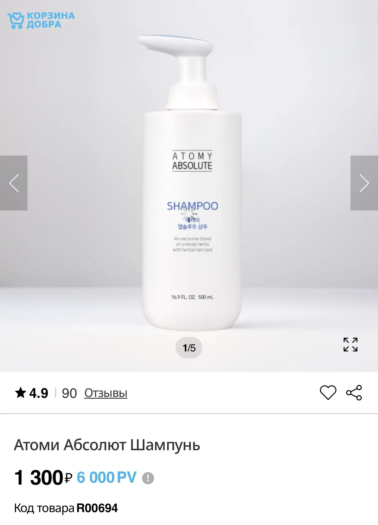Шампунь появился 🔥🔥🔥