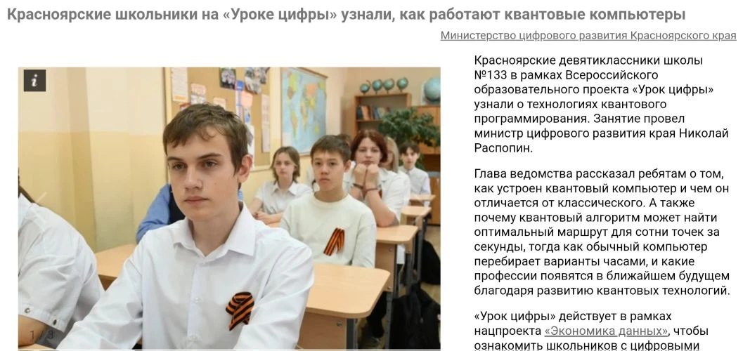 http://www.krskstate.ru/press/news/0/news/119515
