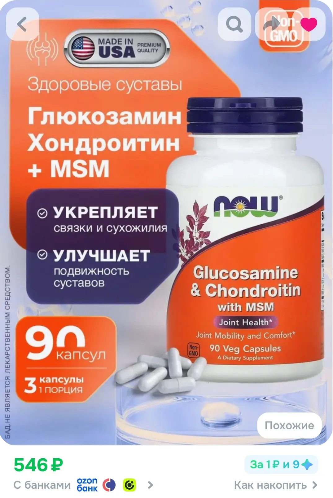https://ozon.ru/t/QWJMNPd