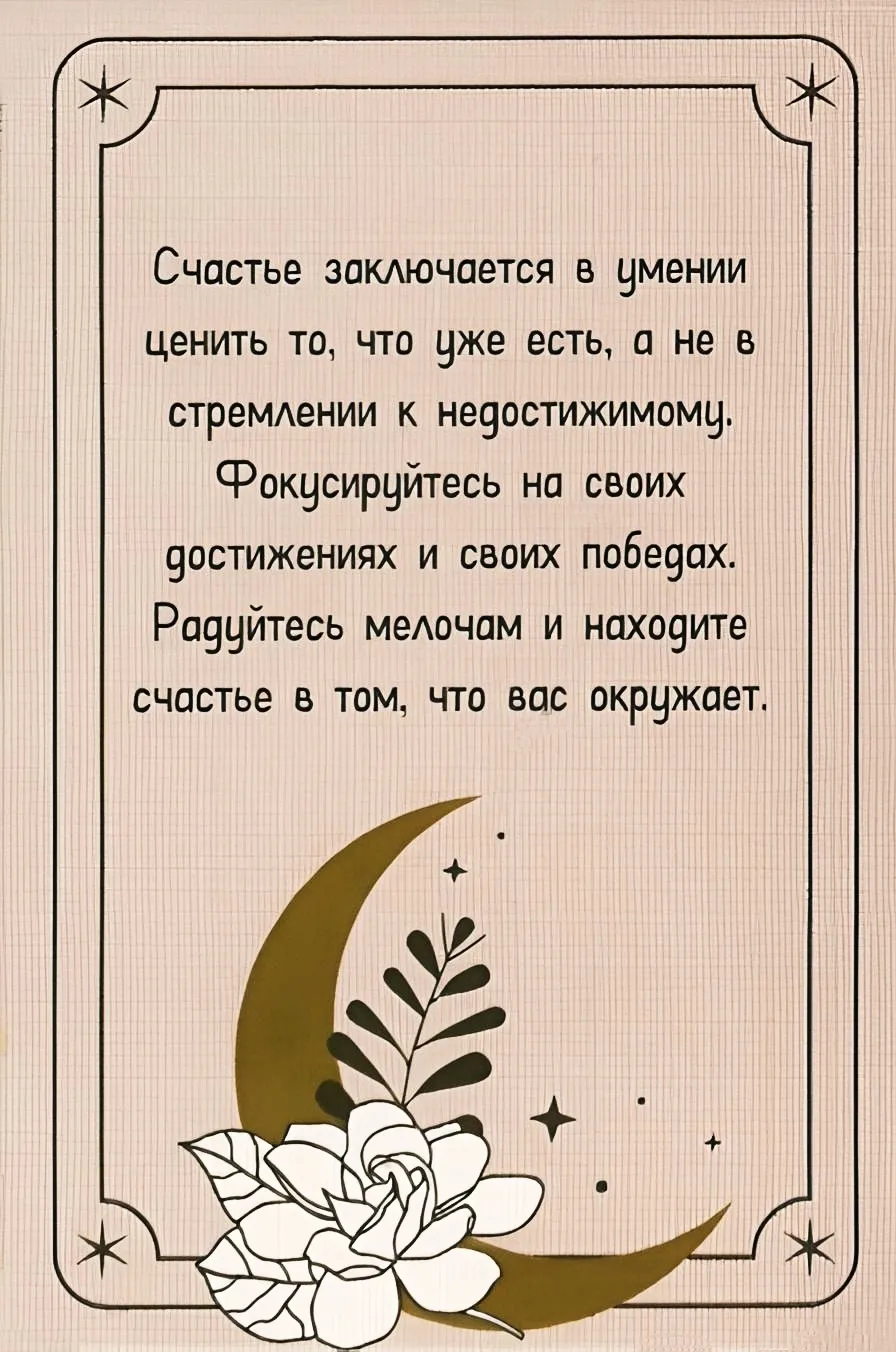 ✨ТЕБЕ ПОСЛАНИЕ✨
