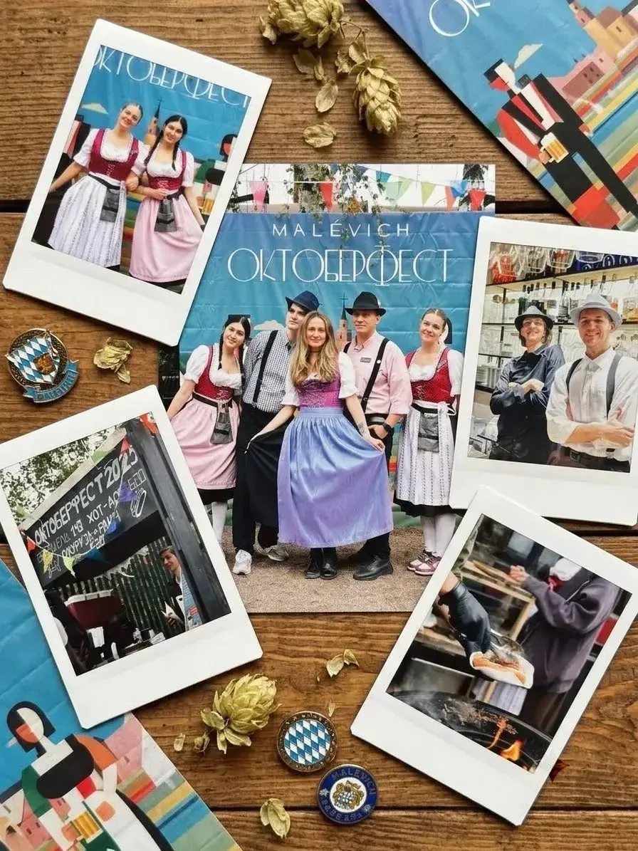 ОКТОБЕРФЕСТ В «МАЛЕВИЧЕ»: ПРОГРАММА НА 3 И 4 ОКТЯБРЯ! 🍂🍻