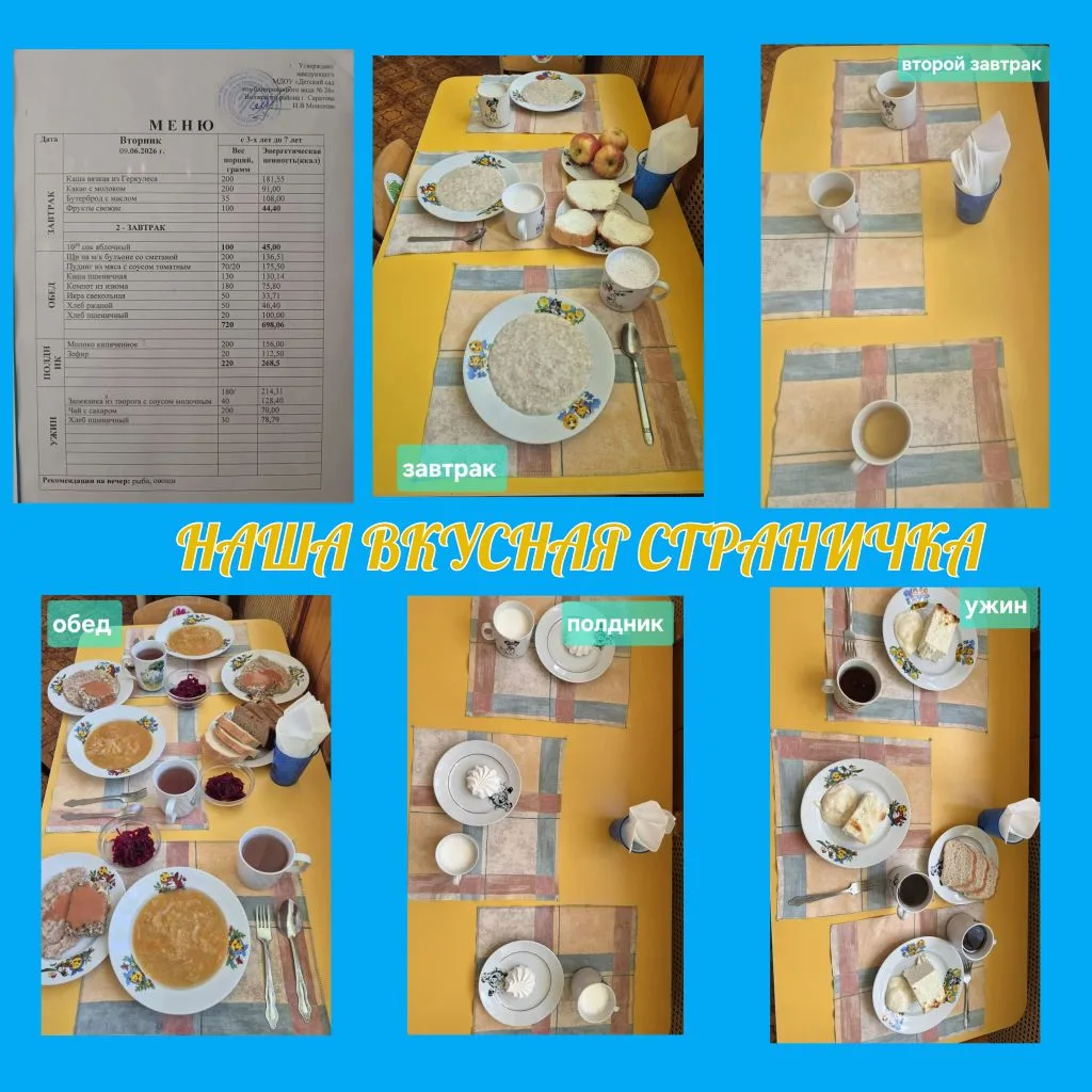 НАША ВКУСНАЯ СТРАНИЧКА