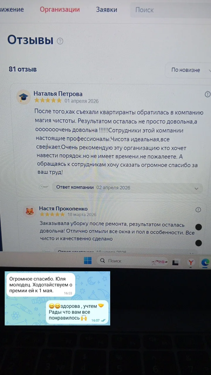 У нас столько потрясающих отзывов от клиентов, а я всё время забываю ими поделиться!  С...