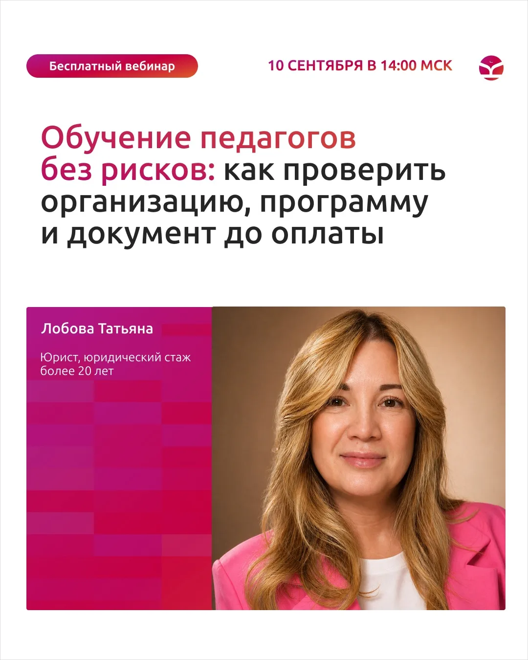 Перед тем как согласовать обучение сотрудника, проверьте эти 5 пунктов