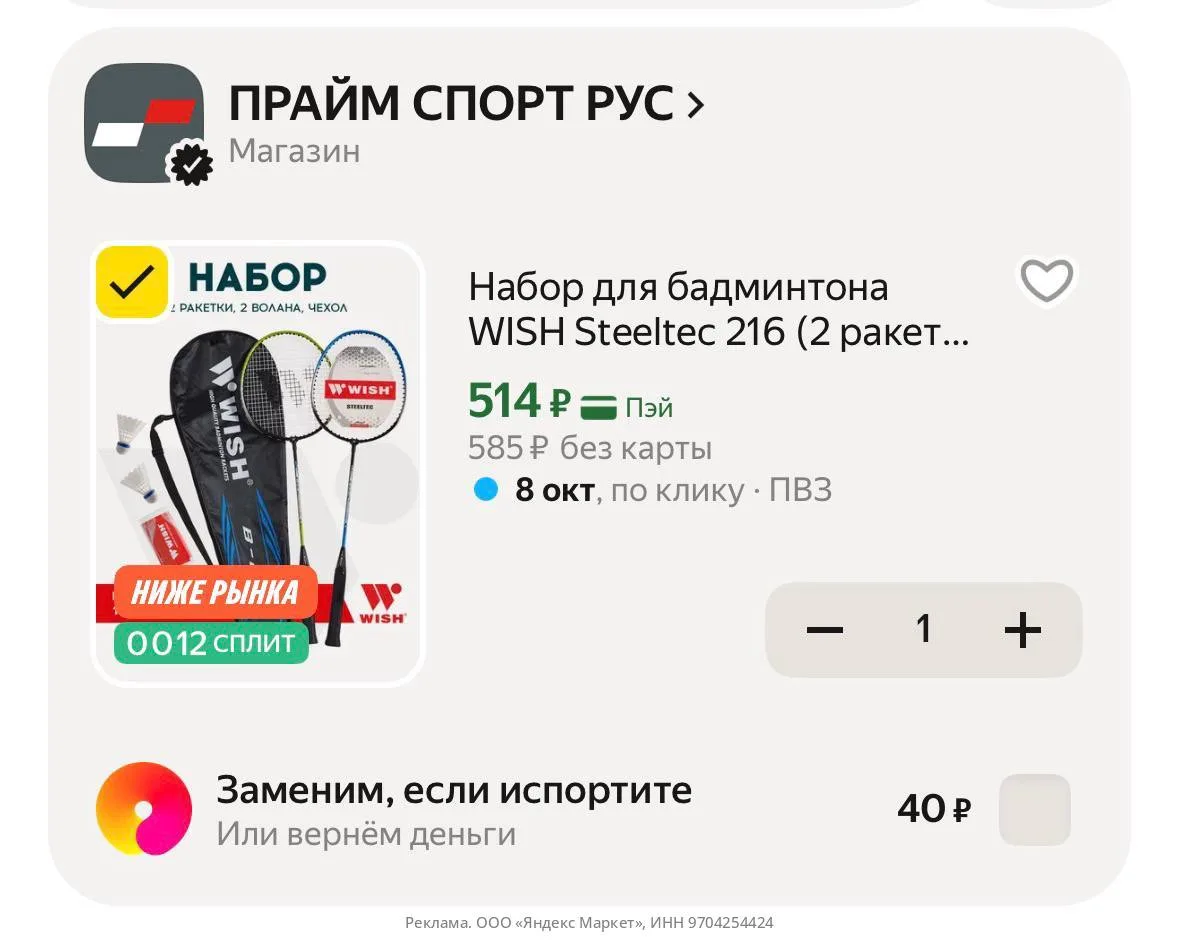 Промокод: SPORT20C
